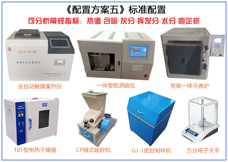 Bảo trì và hiệu chuẩn hàng ngày của thiết bị kiểm tra than, chìa khóa để đảm bảo kiểm tra chính xác